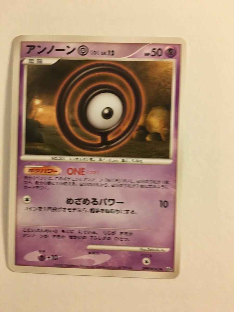 Japanese Shining Darkness Unown O Pokémon card